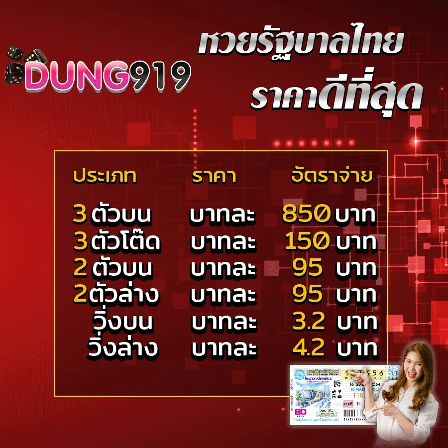 dung919